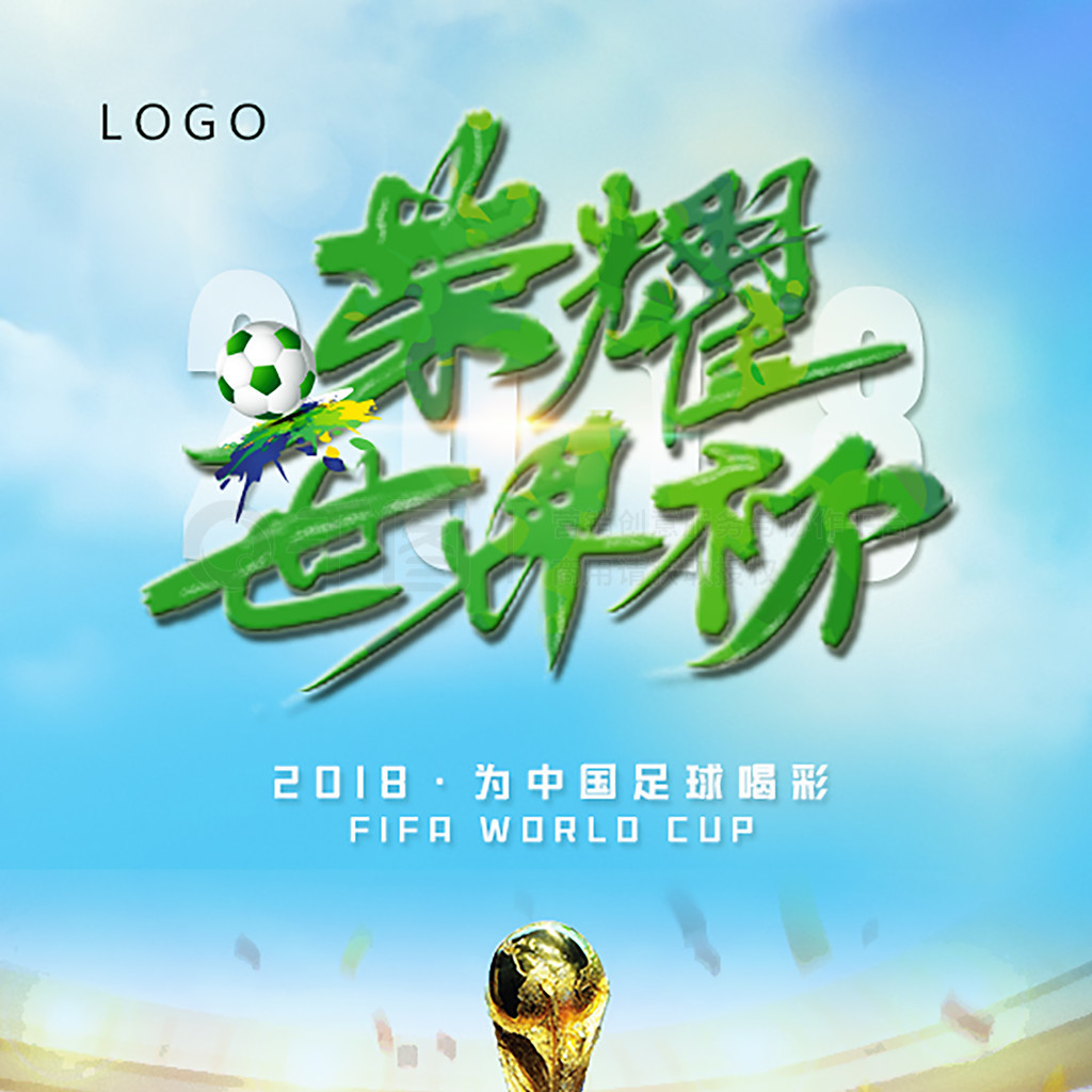 夺冠不仅提